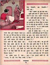 March 1963 Hindi Chandamama magazine page 36