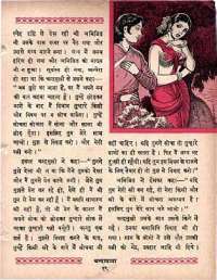 March 1963 Hindi Chandamama magazine page 29