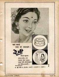 April 1963 Hindi Chandamama magazine page 7