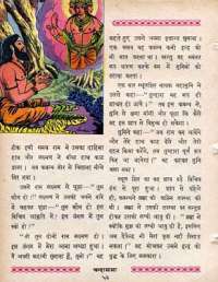 April 1963 Hindi Chandamama magazine page 62