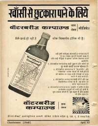 April 1963 Hindi Chandamama magazine page 8