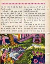 April 1963 Hindi Chandamama magazine page 60
