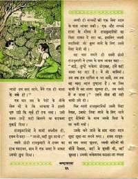 April 1963 Hindi Chandamama magazine page 46