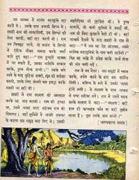 April 1963 Hindi Chandamama magazine page 66