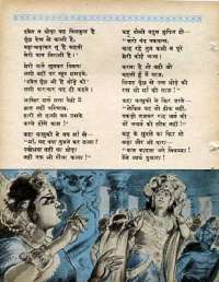 April 1963 Hindi Chandamama magazine page 16