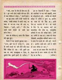 April 1963 Hindi Chandamama magazine page 34
