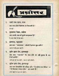 April 1963 Hindi Chandamama magazine page 68