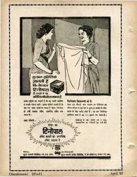 April 1963 Hindi Chandamama magazine page 4
