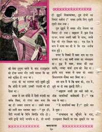 April 1963 Hindi Chandamama magazine page 30