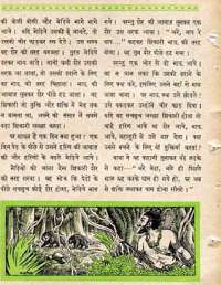 April 1963 Hindi Chandamama magazine page 58