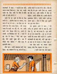April 1963 Hindi Chandamama magazine page 56