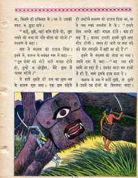 April 1963 Hindi Chandamama magazine page 61