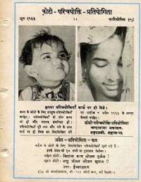 April 1963 Hindi Chandamama magazine page 73