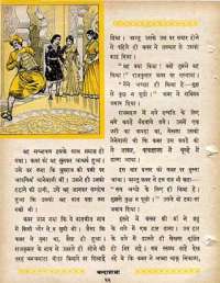 April 1963 Hindi Chandamama magazine page 32