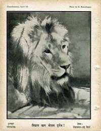 April 1963 Hindi Chandamama magazine page 70