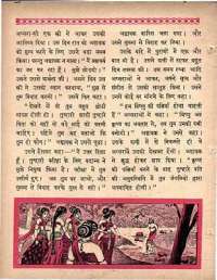 May 1963 Hindi Chandamama magazine page 42