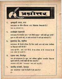 May 1963 Hindi Chandamama magazine page 68