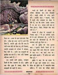 May 1963 Hindi Chandamama magazine page 64