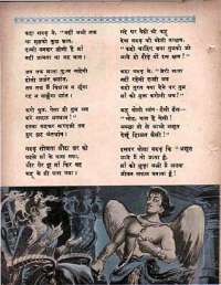 May 1963 Hindi Chandamama magazine page 18