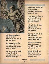 May 1963 Hindi Chandamama magazine page 16