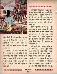 May 1963 Hindi Chandamama magazine page 62