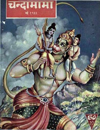 May 1963 Hindi Chandamama magazine cover page