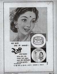 May 1963 Hindi Chandamama magazine page 5