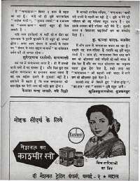 May 1963 Hindi Chandamama magazine page 8