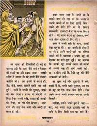 May 1963 Hindi Chandamama magazine page 36