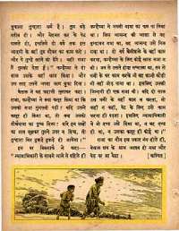 May 1963 Hindi Chandamama magazine page 32