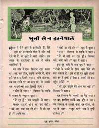 May 1963 Hindi Chandamama magazine page 51