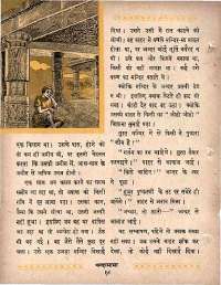 June 1963 Hindi Chandamama magazine page 28