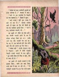 June 1963 Hindi Chandamama magazine page 21
