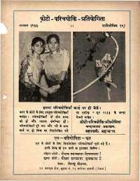 June 1963 Hindi Chandamama magazine page 73