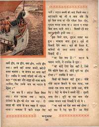 June 1963 Hindi Chandamama magazine page 44