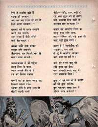 June 1963 Hindi Chandamama magazine page 16
