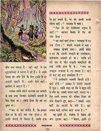 June 1963 Hindi Chandamama magazine page 22
