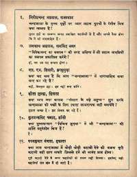June 1963 Hindi Chandamama magazine page 69