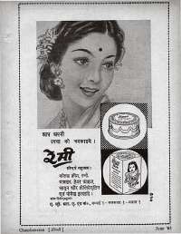 June 1963 Hindi Chandamama magazine page 5