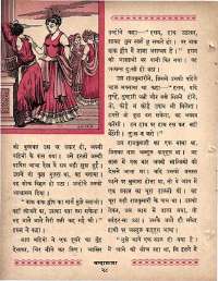 June 1963 Hindi Chandamama magazine page 38