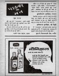 June 1963 Hindi Chandamama magazine page 7