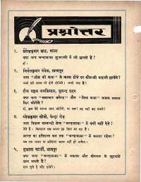 June 1963 Hindi Chandamama magazine page 68