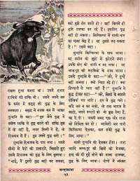 June 1963 Hindi Chandamama magazine page 62