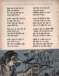 June 1963 Hindi Chandamama magazine page 18