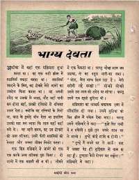 June 1963 Hindi Chandamama magazine page 54