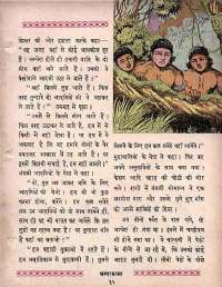 June 1963 Hindi Chandamama magazine page 25
