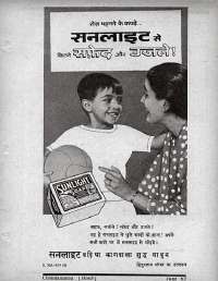 June 1963 Hindi Chandamama magazine page 9