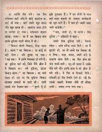 June 1963 Hindi Chandamama magazine page 56