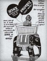 June 1963 Hindi Chandamama magazine page 3