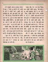 June 1963 Hindi Chandamama magazine page 58